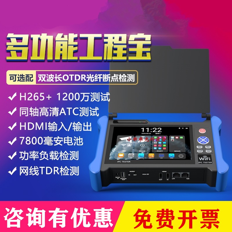 Yi'an OTDR optical cable fault breakpoint optical fiber tester optical time domain reflectometer monitoring and installation engineering treasure X600