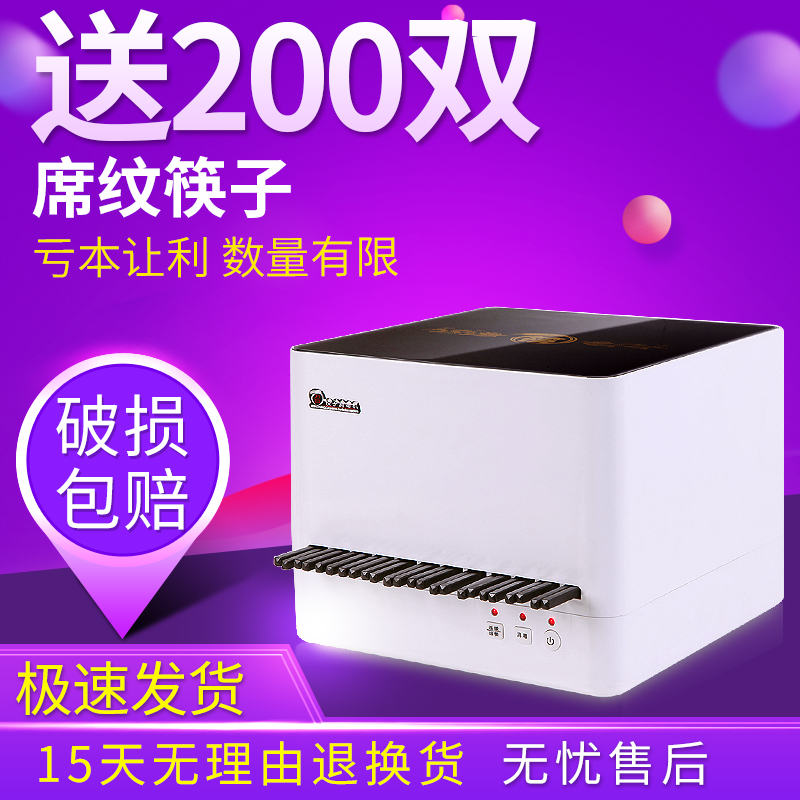 Commercial restaurant automatic chopsticks disinfection machine microcomputer intelligent chopsticks machine cabinet disinfection box to send 200 pairs of chopsticks
