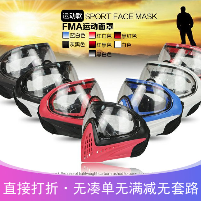 Send stickers (SpeedQB) FMA F1 Outdoor Defence fog Protection Double lens mask FM-F