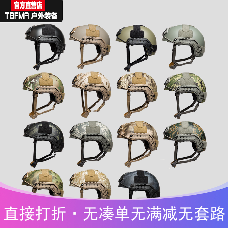 TBFMA Balistic safety helmet Tactical safety helmet thickened riot CS field protective gear for code TB1321
