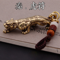 Pure handmade brass Tiger charm zodiac Tiger keychain pendant car key pendant male creative gift Tiger key chain