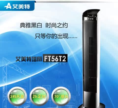 quạt mini cầm tay giá rẻ Quạt điện Emmett không có quạt tháp lá điều khiển từ xa quạt đứng sàn im lặng rửa và rửa FT56T2 / FT56R - Quạt điện quạt trần điều khiển