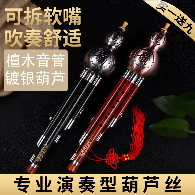 Anti-Fall Durable Cucurbieur Ruby Red Black Sandalwood Elementary School Student Primary School C Tune Adult Drop B Tune Professional Playing Type Musical Instrument