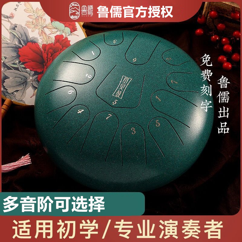 RuConfucianism Drum Color Drum 13 Sound 12 Inch Hand Disc Percussion Instrument Steel Tongue Beginners Professional Class
