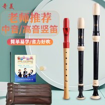 Chimei brand alto German 8-hole F recorder for junior students eight-hole alto British professional playing high-pitched wooden flute