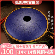 RuConfucianism Drum Pure Copper Professional Class Beginners Class handdisc drum 14 inch 15 Sound full tone color Empty drum