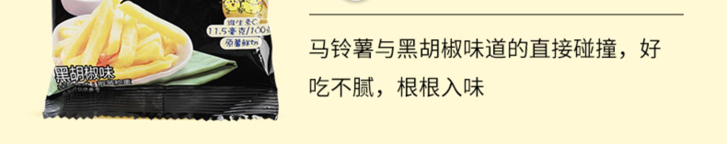 脆升升香脆薯条蜂蜜黄油味20包