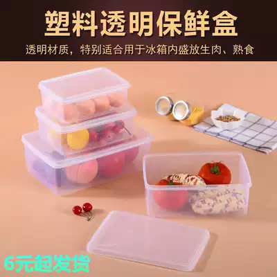 Factory direct rectangular plastic crisper sealed box large capacity set refrigerator refrigerated storage box with lid