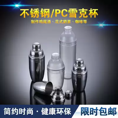 Stainless steel pc plastic material Snow Cup wine bottle with scale wine shirter