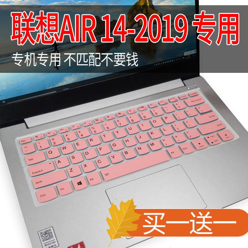 Lenovo little new air14 2021 14 inch laptop keyboard protective film air14 2020 2019