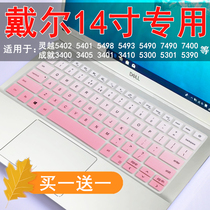 Dell 14 inch Lingyue Fit5000 5490 5498 5493 7490 notebook keyboard protective film 5402