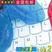 Clean soft rubber laptop universal keyboard cleaning mud Car outlet cleaning mud keyboard mud