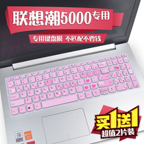 Lenovo Xiaoxin 330 tide 5000 keyboard film Ideapad320-15 Notebook film 15 6 inch tide 7000