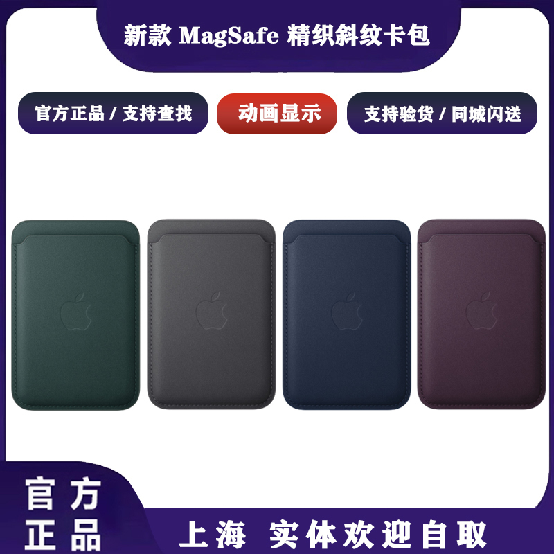 Suitable for Iphone17/16/15/14/13 Series Magsafe Leather Card Holder Finely Woven Twill Card Holder with Magnetic Attraction