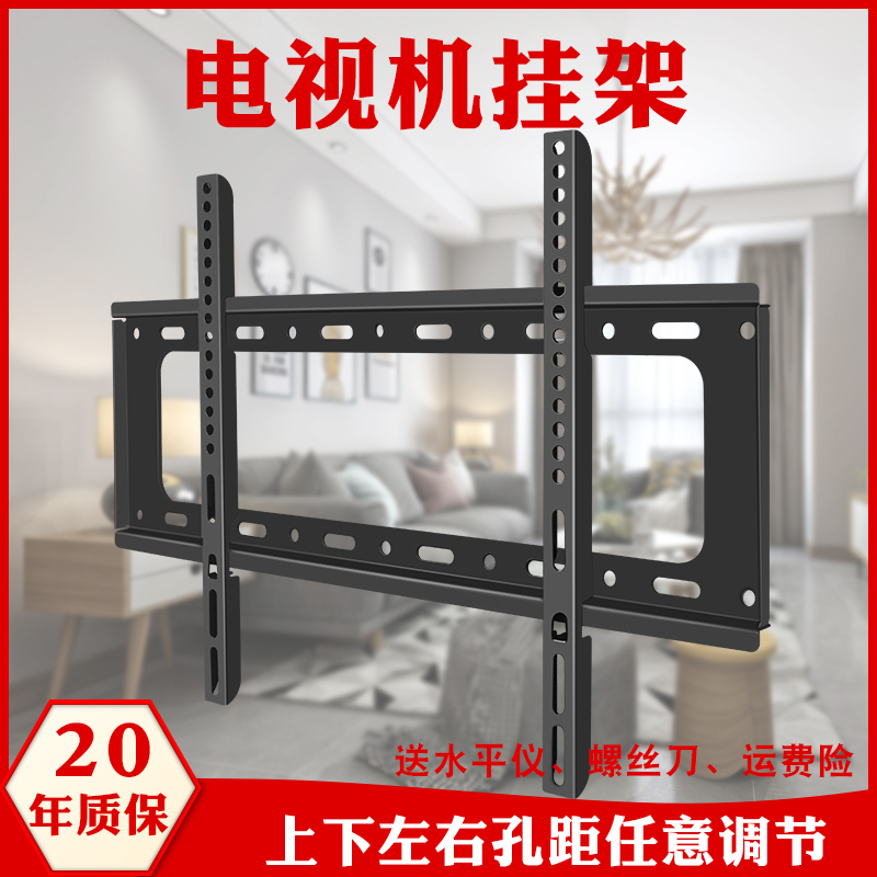 Applicable Changhong TV hanging 55U3 55U3 43A1 43A1 49A1U 50U3 50U3 49C1080n 49C1080n rack