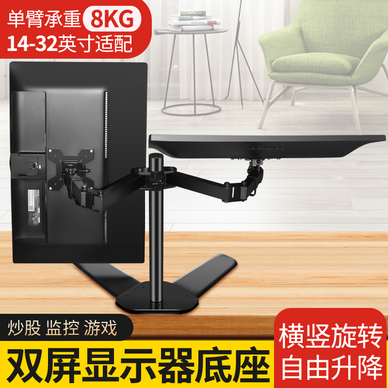 14 - 32 inch office desktop computer bracket for Mingky Asus Acer monitor to increase base