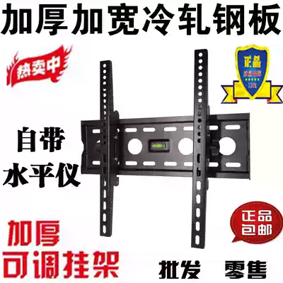 32-65 inch Sharp Toshiba LG Sony TV hanger thickened universal adjustable wall pendant wall bracket