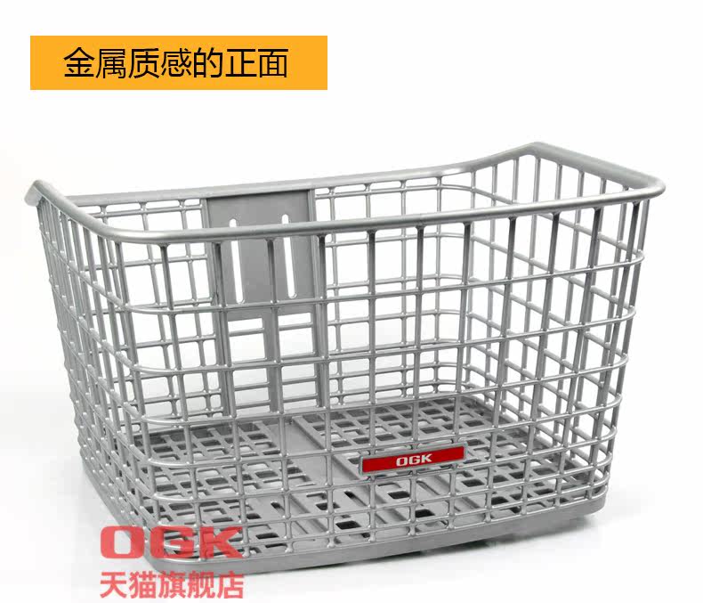 Panier pour vélo en plastique - Ref 2258274 Image 13