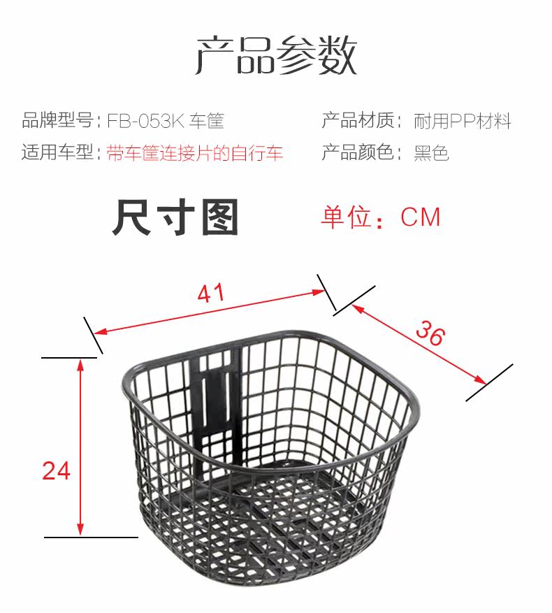Panier pour vélo en plastique - Ref 2257631 Image 10