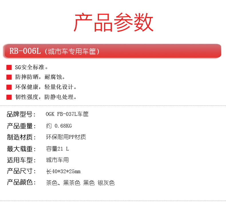 Panier pour vélo en plastique - Ref 2259500 Image 8