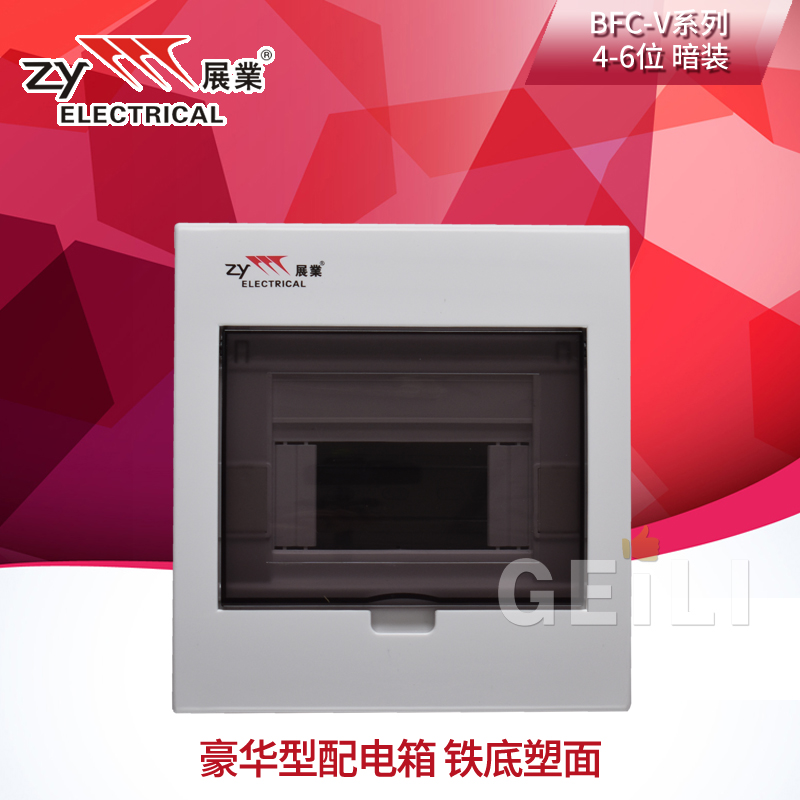 Exhibition industry 4-6-bit distribution box concealed with face cover luxury junction box iron bottom strong electric air switch box BFC-V