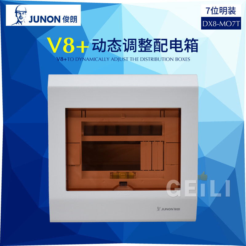 Junlang V8+ dynamic adjustment distribution box 7 bit indoor lighting household 7 circuit junction box strong box