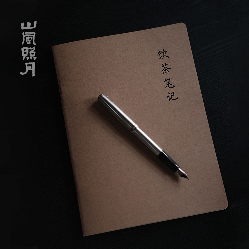 Mountain Wind Illuminates the Moon Original Tea Drinking Notebook Tea Record Diary Training Tea Flavor Wheel  