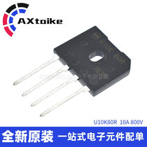 Rectifier Bridge flat bridge U10K80R U10K 80R 10A 800V rectifier parts new in-line ZIP-4