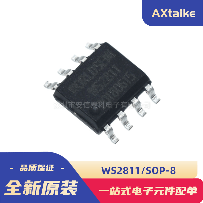 New original WS2811S WS2811 SOP-8 LED driver chip SMD IC constant current driver IC