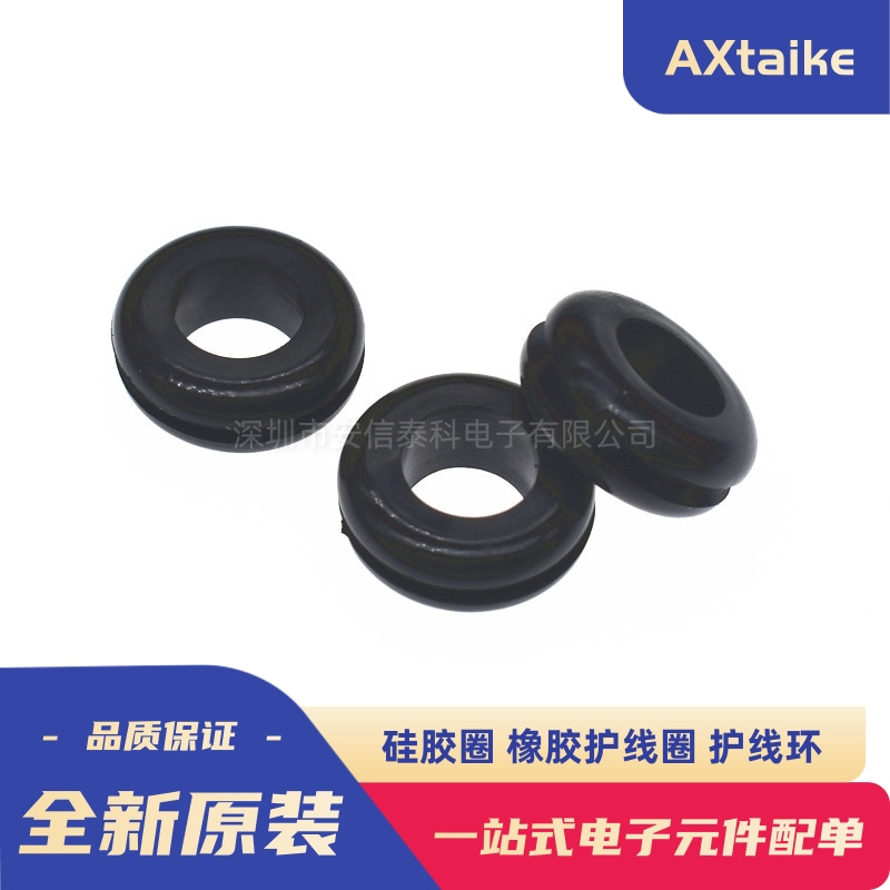 Silicone ring Rubber protective coil leather ring Main shell protective wire ring over the coil EGM-0705 PVC environmental protection