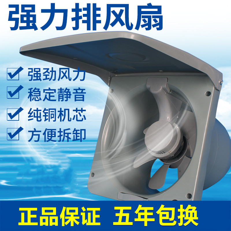 10 inch strong household easy to remove fan kitchen fumes exchangeable fan window pure copper silent wall smoke
