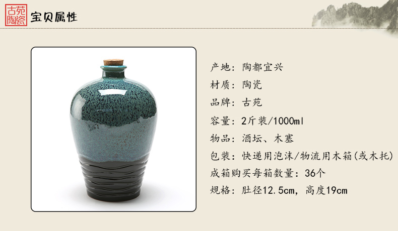 Ancient garden ceramics yixing 2 jins with variable glaze ceramic bottle wine bottle wine wine white empty wine bottles of wine jars