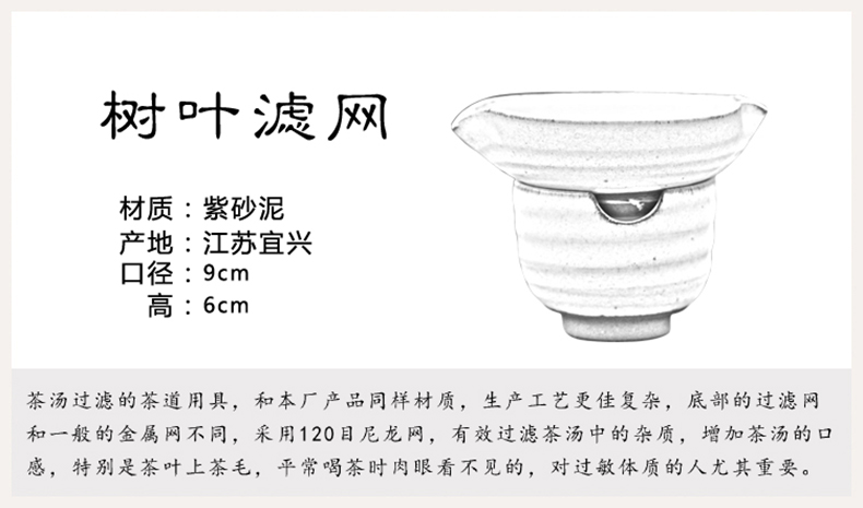 Coarse pottery purple sand pottery and porcelain tea leaves filter) arrange ushering tora filter kung fu tea tea accessories tea tea with restoring ancient ways