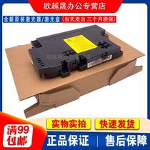 Suitable for new original HP HP M433 436NDA 437DN 439 42523 laser laser box