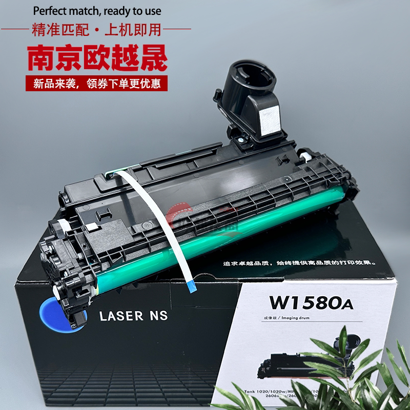 Suitable for Hp Hp Tank 1005W Imaging Drum 2606Sdw Dn Sdn 1020W 2506Dw Toner Cartridge