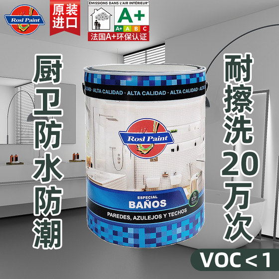 Langshi waterproof latex paint imported environmentally friendly kitchen bathroom paint bathroom interior wall moisture-proof paint stain-resistant wall paint