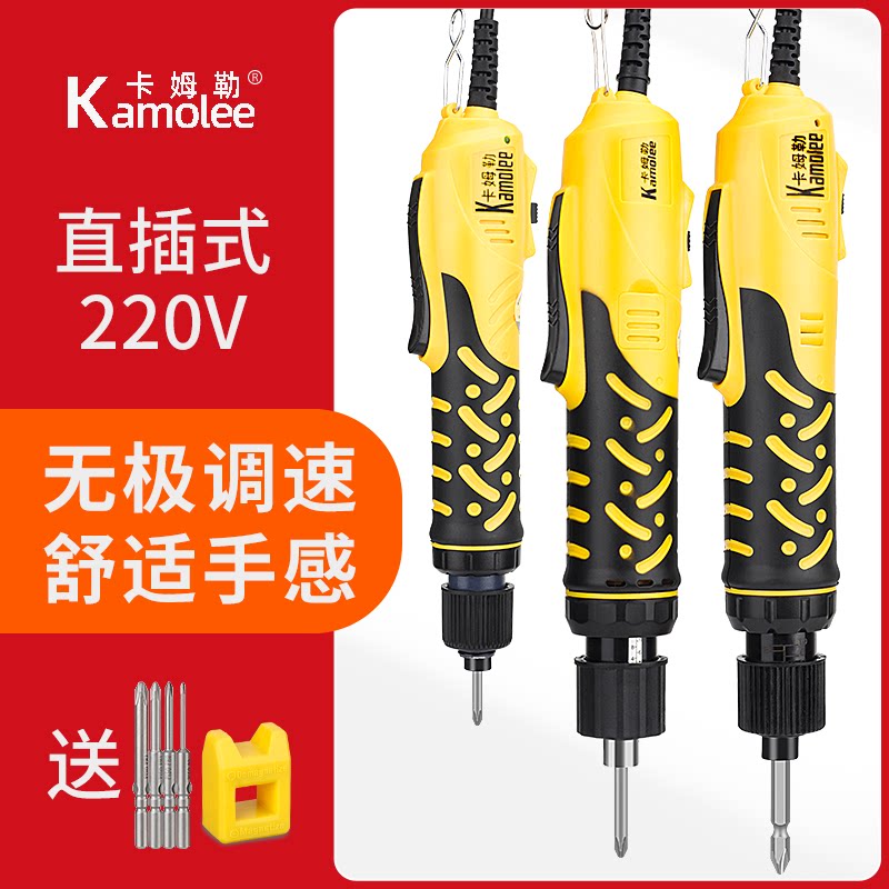 Kamler electric batch electric screwdriver small electric screwdriver 801 straight plug household variable speed semi-automatic electric screwdriver