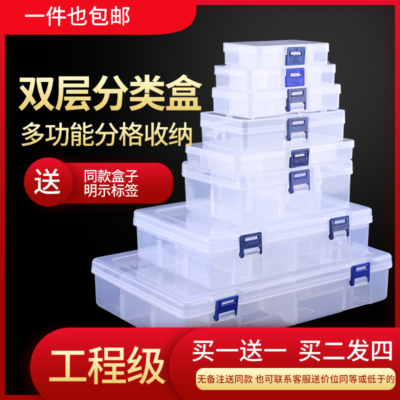 Multi-grid parts electronic component box transparent plastic storage box spare parts box jewelry sub-package medicine box sample box