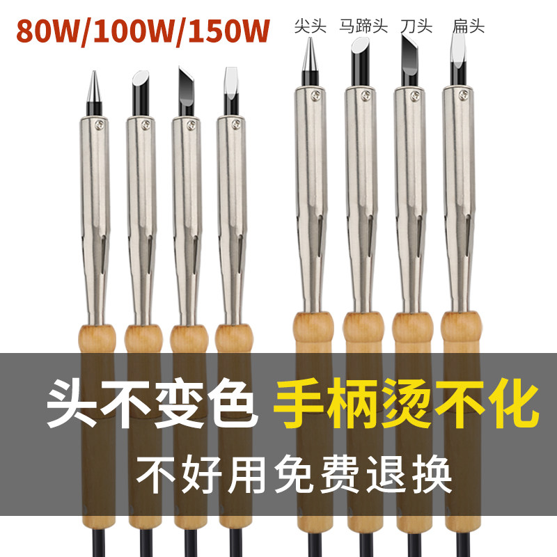 High power wooden handle soldering iron 80W100W150W repair soldering tool battery industrial solder external heat type