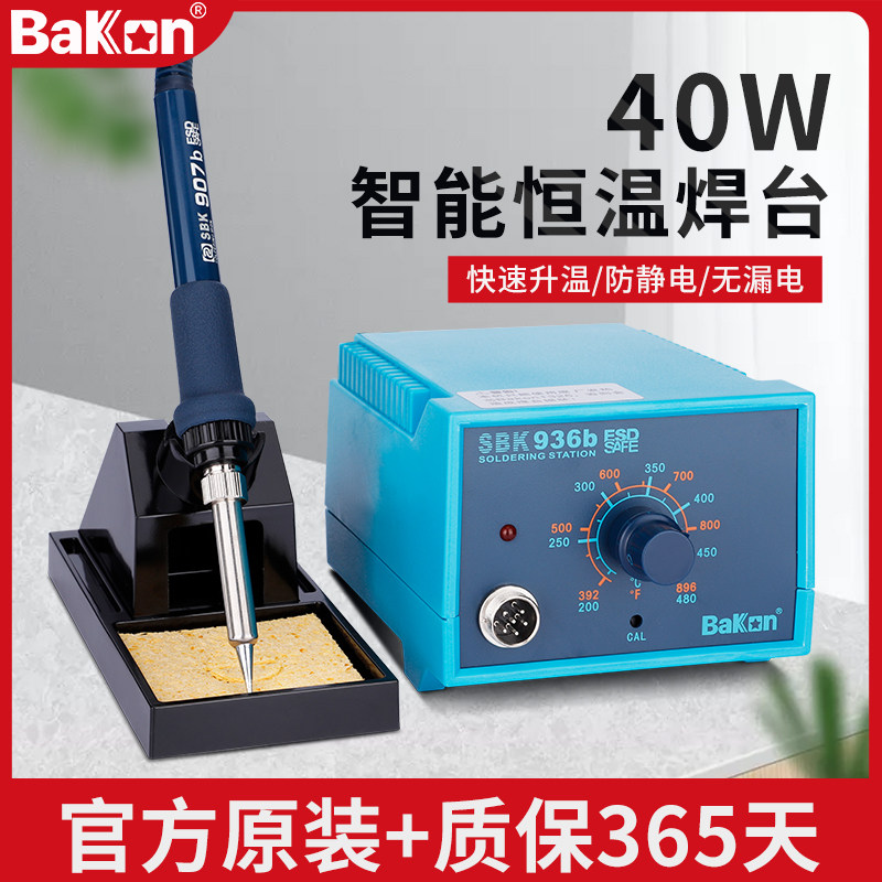 White light electric soldering iron SBK936b welding table thermostatic thermoregulation suit home tin welding repair thermoregulation electric welding table 936