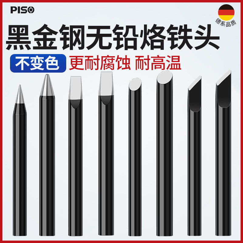 外热式电烙铁头可换头黑金刚洛配件30w40瓦60w尖马蹄扁头通用焊锡