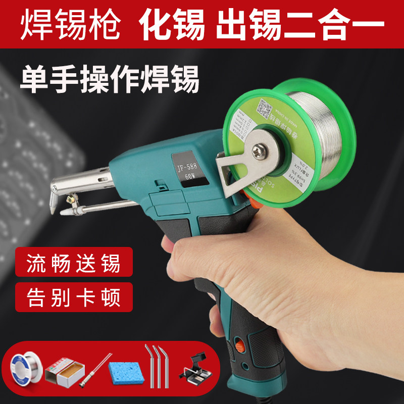 外热焊锡枪40W60W80W100W套装家用焊接电烙铁枪可调温手动送锡枪