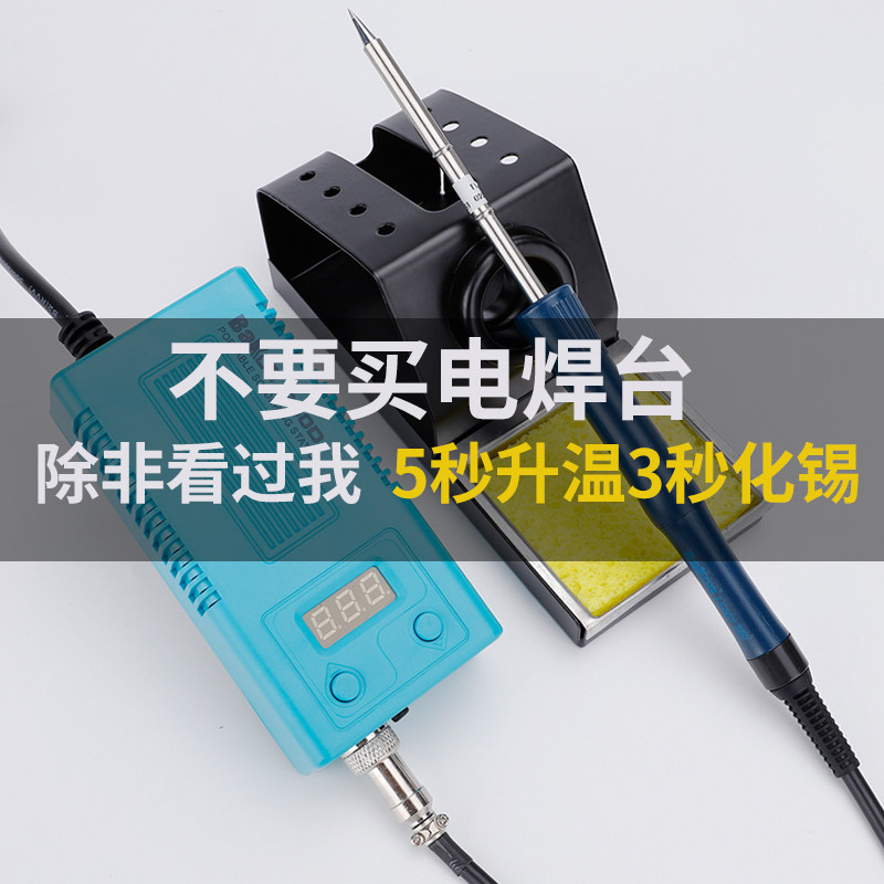 白菜950D白光T12电烙铁焊台 diy套件手机维修套装家用936可调温