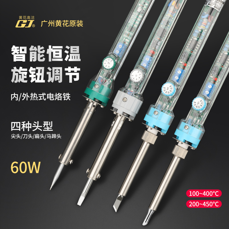 Huanghua 905S thermal thermal soldering iron servicing welding thermal thermal thermal thermal thermal thermal thermal thermal soldering iron 60W