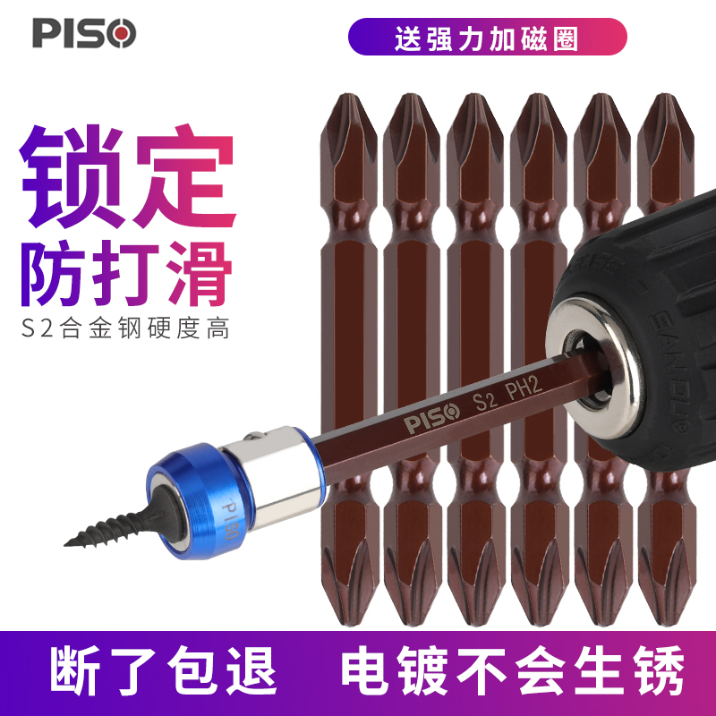 Strong magnetic double head pneumatic screwdriver head cross electric special level magnetic ring pneumatic electric screw opener suit charging drill electric screw driver head
