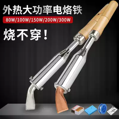 75W100W150W200W300W high power wooden handle elbow external hot electric soldering iron industrial grade household solder