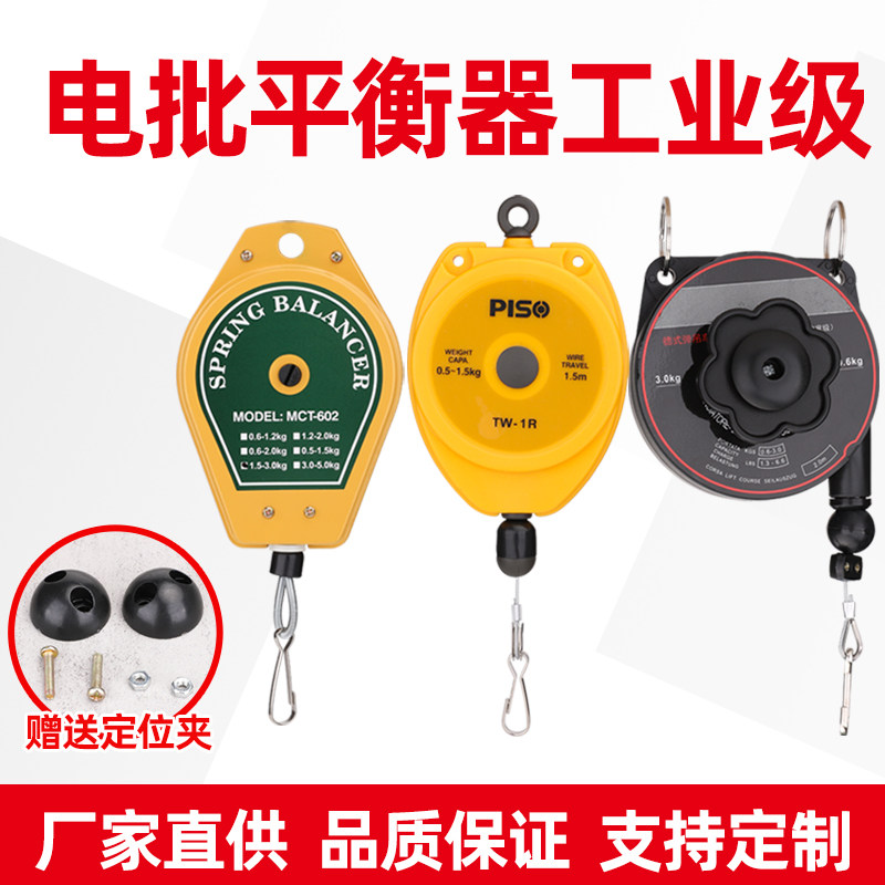 弹簧平衡器电动螺丝刀拉力器工业挂钩伸缩器挂绳吊钩电批平衡器