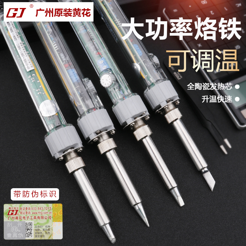 Guangzhou Huanghua electric soldering iron adjustable temperature 100W 150W 200W welding Luo Iron lead-free internal heat high power