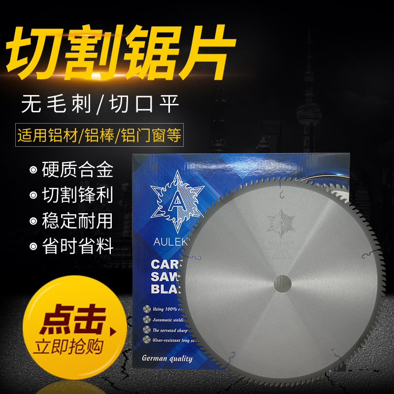 German Orec industrial grade aluminium alloy thin aluminium extruded profile material broken bridge saw blade 500 * 120 10 10 14 14 20 inch