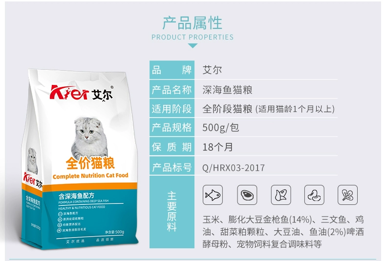 Thức ăn cho cá biển sâu Ayre Thức ăn cho mèo cá hồi Ayre 500g mỗi loại một gói hai bộ quà tặng một gói đa tỉnh - Cat Staples